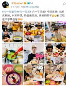 甜蜜暴击！平安儿童节为儿子做大餐不忘感谢妻子指导