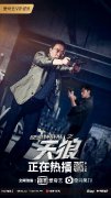 终极战役蓄势待发 《反恐特战队之天狼》本周完美收官