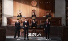 《黑色灯塔》主创亮相  代旭：戏里“唇枪舌战”