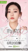 《他的微笑》开播，张诚航唐书亚鞠可儿演绎全新互动