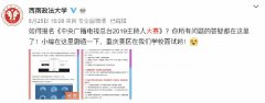 2019主持人大赛高校受热议 彰显青春态展示新风采