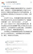 萧亚轩将造谣者诉至法院维护名誉 再度严正声明否认谣言