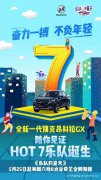 《乐队的夏天》新裤子谈中年危机  九连真人下一站热血开唱