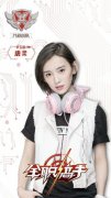 《全职高手》开播 李沐宸饰演唐柔热血来袭