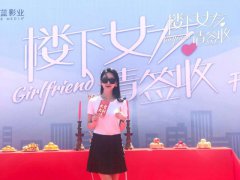 王小橙新剧《楼下女友请签收》开机 工作狂经纪人上线引期待