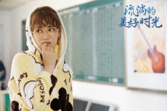 《流淌的美好时光》即将收官 柴碧云羊毛卷发型复古时髦引追捧