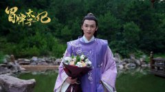 王嘉萌《冒牌太子妃》顺利杀青  古装造型温润大方引期待