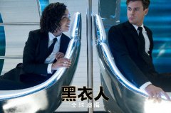 《黑衣人：全球追缉》曝时间线预告细数历代主角 8.16全网上线