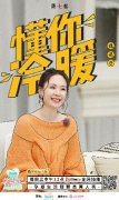 程莉莎谈前任那些事 模范夫妻再发狗粮