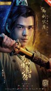 《蜀山降魔传2》 今日上线 男主盛英豪英勇无畏拯救苍生