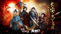 今夏最火两大IP联动  护长安者入九州局卓诡变幻