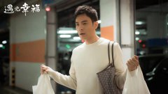 《遇见幸福》今晚湖南金鹰剧场开播 李光洁蒋欣中年谈爱遇幸福