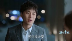 《遇见幸福》热播 郭京飞苏航揭露职场酸甜苦辣