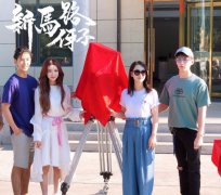 现代武侠喜剧《新马路伢子》北京开机 爆笑重拾当代“武侠魂”