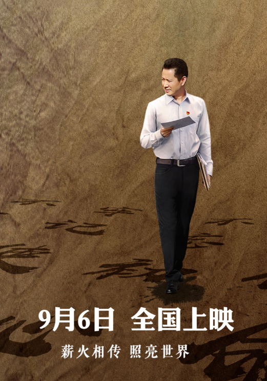 电影《樵夫•廖俊波》福建6城路演火力全开 “樵夫”精神回归故里 “曜变”前行！