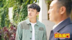 赵达《欢喜盈门》开播 化身逐梦青年传递时代精神