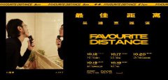 吴建京首次巡演 Synth Pop的都市回响