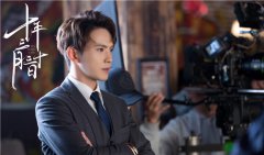  徐正溪相亲失败？！《十年三月三十日》今日开播就翻车！