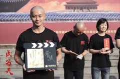 历史剧《民为天之丁宝桢》开机 曹骏突破性光头造型引人瞩目