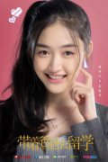康可人《演员请就位》今日开播 她不仅仅是讨人厌C位朱露莎