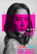 钟欣潼《演员请就位》开播 勇敢面对挑战收获导演陈凯歌的认可