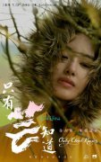 杨采钰《只有芸知道》定档贺岁 二度女主合作冯小刚演绎动人故事  