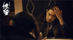 《谍战深海之惊蛰》首播获赞 张若昀被迫交替人生