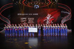 2019交通银行沃德杯广场舞大赛圆满收官   