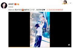 张柏芝晒合照为小儿子庆祝1岁生日 网友纷纷送上祝福