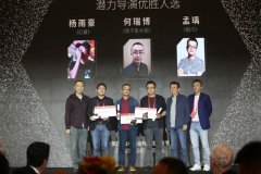 金鸡创投大会圆满落幕 梁静朱文玖严苛评审项目