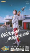 周冬雨《小小的追球》先导上线  明朗少女开启环保之旅