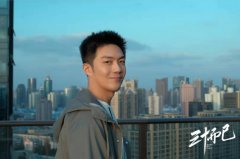 李泽锋新剧《三十而已》杀青聚焦都市人群生存现状