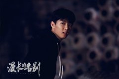 《漫长的告别》热度攀升 周峻纬跨越12年追击真相