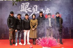 张颂文《演技派》化身福尔摩斯 电影《眼见为虚》正式开机