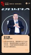 阅文CEO吴文辉：粗放时代结束，头部IP价值将进一步凸显