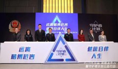 化身禁赌倡议者 ！歌手平安出席禁赌宣传月公益宣传活动