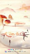 一曲终了余味未散  优酷《大地私宴》带您领域不一样的食之人生