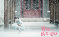   陆妍淇《拜托请你爱我》持续热播 实力演绎撒娇女人最好命