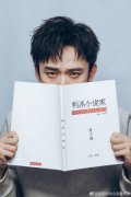 《刺杀小说家》定档2021大年初一 董子健神秘微笑打开异世界复仇之路
