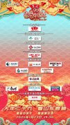 “最爱中国年”2020山东春晚录制启动暨战略合作发布仪式成功举办
