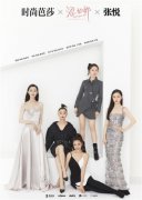 赵今麦新剧《涩女郎》首曝海报 上演二次元少女都市变形记