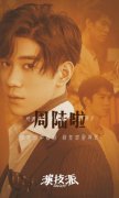 周陆啦《演技派》收官 沉浸角色飙戏不断获称最佳男演员