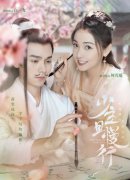 《少主且慢行》太上头  骆明劼陈昊蓝开启甜宠模式