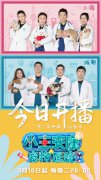 B站《小主安康-宠物医院2》启动双城进阶模式 医生上演30秒生死营救