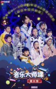 奇迹男孩用音乐讲述晚安故事 《音乐大师课》开启唱给夜晚的篇章