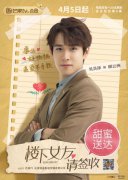 吴昊泽《楼下女友请签收》开播 帅气总裁笑果百出