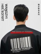 王子异限定联名款今日官宣 跨界合作惊喜不断