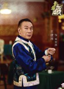  演员王建国参演《青春加点戏》   综艺首秀献高光笑点  