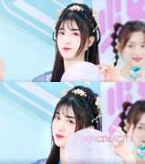 《创造营》林嘉慧被封古风推广大使  汉服亮相频频“带货”