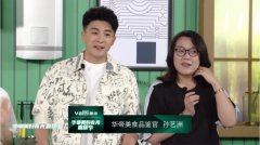 孙艺洲和大胃王比拼吃排骨，洗碗机蒸鱼